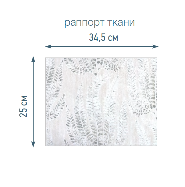 Фойл 1852 серый, 200 см — изображение 4